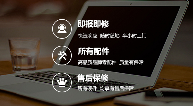 广州宏碁客户维修服务中心