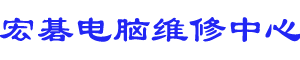 广州宏碁维修地址logo介绍